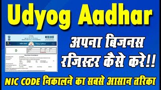 Udyog Aadhar Registration  Udyog Aadhar Kya Hota Hai  Online Process [upl. by Anaillil]