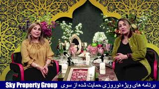 Afsaneh Ahmadi amp Simin Amirahmar Nowruz Program Mar 2024 [upl. by Nogras37]