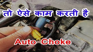 auto choke working [upl. by Fotinas]