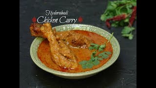 Hyderabadi Chicken Curry  Dum Ka Murgh Recipe  హైదరాబాది చికెన్ కర్రీ [upl. by Naivatco713]