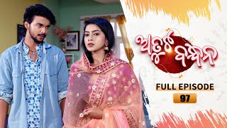 Atuta Bandhana  Full Ep 97  6th Sept Aug 2024  Odia Serial  Tarang TV [upl. by Noiram483]