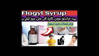 flagyl syrup uses in urdu Hindi [upl. by Alain]