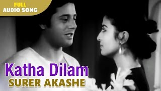 Katha Dilam  Surer Akashe  Kishore Kumar and Asha Bhonsle  Bengali Love Songs [upl. by Atsev878]