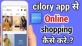 cilory app se online shopping kaise kare how to shopping online in cilory app [upl. by Feledy772]