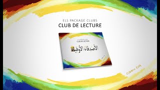 📚😊‎⁨ الأصدقاء الأوفياء [upl. by Abraham651]