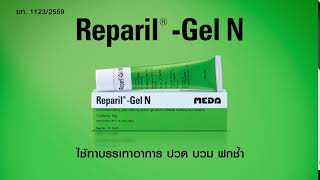 VTR Reparil Gel N1 [upl. by Aynotal]