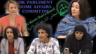 Sharia Council Related UK Parliment Home Affairs Committee Hearing  First Session [upl. by Aivan883]