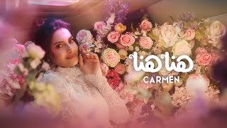 Carmen Soliman  Hena Hena Official Visualiser  كارمن سليمان  هنا هنا [upl. by Marceau765]