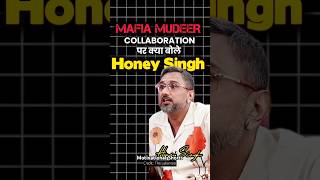 Honey Singh ने Mafia Mudeer Collaboration पर क्या कहा😮shorts motivationalshorts [upl. by Eelyrehc]