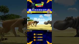 गैंडे और शेर की प्रेम कहानी ❤️‍🩹 cartoon cartoonvideo JsAnime95 [upl. by Blanka]