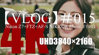 【VLOG】015 Nikon Z7FTZAFS NIKKOR 85mm f18G 【4K】 [upl. by Ermine]