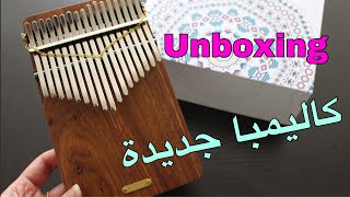 انبوكسينق كاليمبا جديدة  Unboxing LingTing LTK17P 17 keys [upl. by Eniamrej]