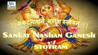 Shri Ganesh Sankat Nashan Stotra   संकटनाशनं गणेश स्तोत्रम् Sanskrit Lyrics and Meaning [upl. by Link]