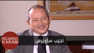 Naguib Sawiris  وراء الوجوه  مقابلة مع نجيب ساويرس [upl. by Mitch910]