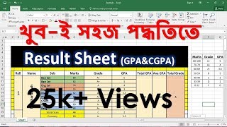 রেজাল্ট সিট তৈরি করার নিয়ম Student Result sheet in MS Excel Bangla Tutorial 2019 part01 [upl. by Mariand638]