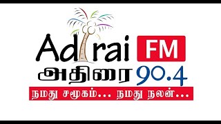 Adirai FM 904 Live Broadcast [upl. by Akcirre1]