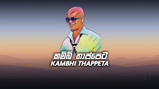 Kambi Thappeta Chamara Ranawaka Song Remix Nima Beat [upl. by Mcquoid]