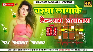 Chasma Laga Ke Handsome Laga Tara Dj Remix Bam lagatar  Hard Bass Dholki Mix  Mohit Babu [upl. by Ganley]