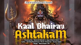 KAAL BHAIRAV ASHTAKAM II MOST POWERFUL MANTRAS II JAGRUTI ENTERTAINMENT [upl. by Anatol]