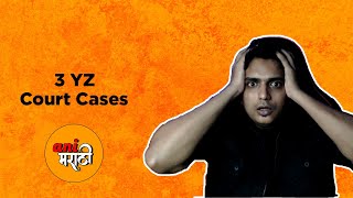 3 YZ Court Cases l Ani Marathi [upl. by Torras]