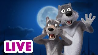 🔴 LIVE STREAM 🎬 Masha and the Bear 🐻👱‍♀️ Chilling stories 🥶😱 [upl. by Akimed]