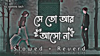 Samz VaiSe To Ar Ase Na  সে আর আসে না  Slowed  Reverd  Bangla Lofi Song [upl. by Iknarf]