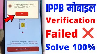 IPPB Mobile Banking Verification Failed Problem  ippb sim verification failed  ippb login problem [upl. by Magocsi62]