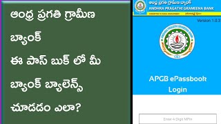 ANDHRA PRAGATHI GRAMEENA BANK E PASSBOOK [upl. by Kirven]