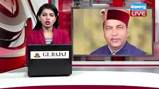 हिमाचल के नए CM होंगे जयराम ठाकुर  Jairam Thakur Himachal Pradeshs new CM [upl. by Gates606]