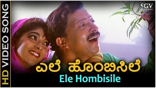 Ele Hombisile Video Song  Halunda Thavaru  DrVishnuvardhan  Sithara  Hamsalekha [upl. by Chalmers]