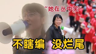 这回没失望！为什么《山花烂漫时》能讲好张桂梅老师的故事？ [upl. by Una378]