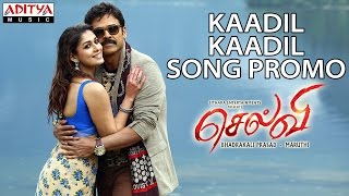 Kaadil Kaadil Song Promo  Selvi Songs  Venkatesh Nayanathara  Ghibran [upl. by Juta]