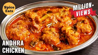 ANDHRA CHICKEN GRAVY RECIPE  ANDHRA STYLE CHICKEN MASALA CURRY  ANDHRA CHICKEN CURRY [upl. by Ursa375]