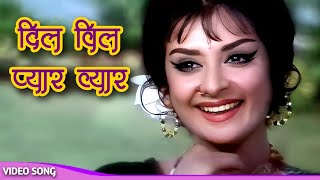 लता मंगेशकर  Dil Wil Pyar Wyar Main Kya Janu Re  Lata Mangeshkar  Saira Banu  Romantic Songs [upl. by Morrill]