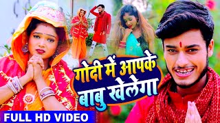 GAURAV THAKUR  DEVI GEET VIDEO  गोदी में आपके बाबु खेलेगा  Navratri Special Song 2022  Bhakti [upl. by Ayekram206]