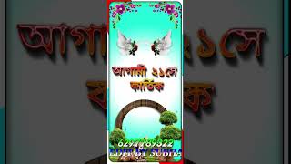 viral lokkhi pujalaxmi Pujoediting videodjremix m music sibrampur sebengali video editing [upl. by Ellimac]