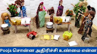 Pooja சொன்ன அதிரிச்சி உண்மை என்ன barbieshowtamil barbie barbiedoll barbievideo barbieworld [upl. by Karoly]