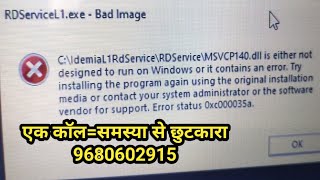 How to solved Bad Image error in windows 7 8 10 11  msvcp140dll file problem  0xc000035a [upl. by Maurilia]