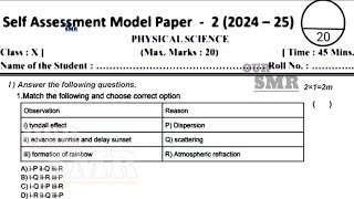 10th class physical science self assessment test2 fa2 question paper NCERTCBSE syllabus model paper [upl. by Ennairol]