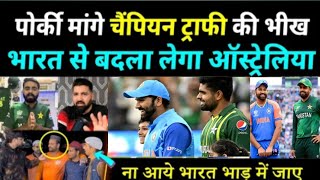 pak media crying on champion trophy 2025  ind vs aus  champion trophy 2025 [upl. by Niaz594]