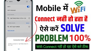 Wifi connection failed problem  wifi connect nahi ho rha kya kare [upl. by Ryhpez993]