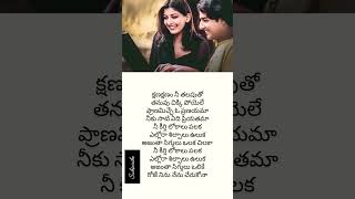 Valu kanuladhana song lyrics melody status telugusongs love arrahman  premikularoju movie [upl. by Gnod]