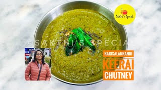 karisalankanni keerai கரிசலாங்கண்ணி கீரை சட்னி Karisalankanni Keerai Chutney [upl. by Anawak617]