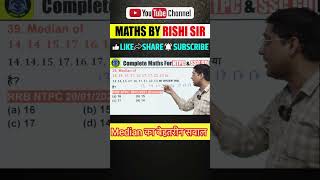 Medianमाध्यिका का बेहतरीन सवाल  median mathsbyrishisir mathstrick shortsvideo [upl. by Hannad]