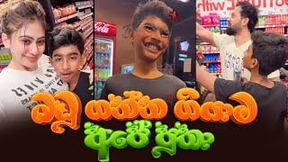 Piumi Hansamali  බඩු ගන්න ගියාම අපේ පුතා😂😂😂 [upl. by Artimed]