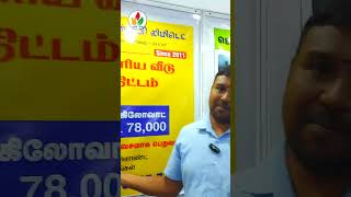 இனி கரண்ட் பில் 0 தான் இத பன்னுங்க போதும்  free current in tamil  solar panel installation [upl. by Kablesh566]