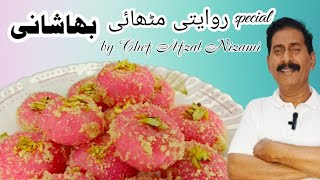 Bashani sweet Recipes by Chef Afzal Nizami [upl. by Nomannic]