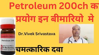 Petroleum 200 Homeopathic Medicine Uses in Hindi Petroleum 30 Homeopathic Medicine Uses [upl. by Yong]