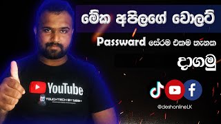 Best Passward Manager  Bitwarden Password Wallet  Protect All Passwords 2024 DESH✅ [upl. by Desberg]