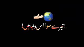 Black Screen Sad Status Urdu Lyrics Short Poetry Status [upl. by Meagher998]